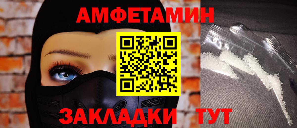 Амфетамин 97%  Амфетамин  Канаш  Вход с VPN 
