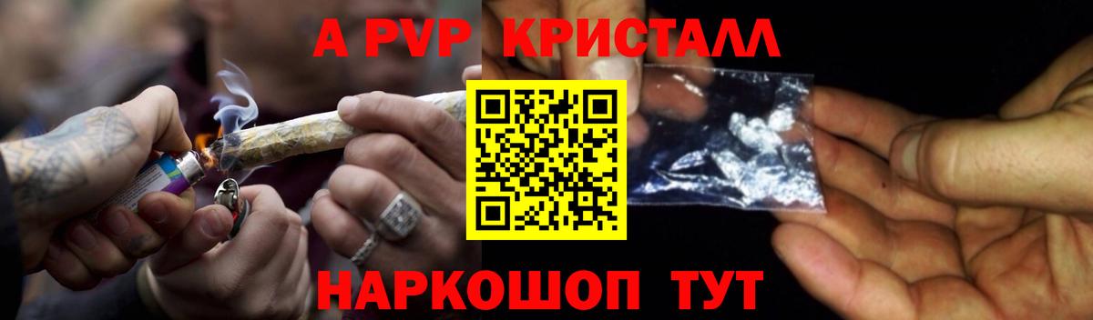 Alpha PVP мука Канаш