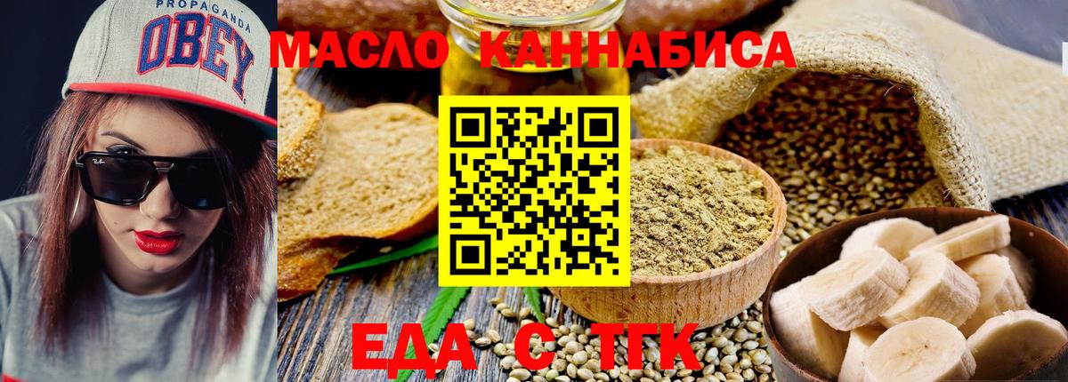 Канаш  Еда ТГК конопля  Вход с VPN 