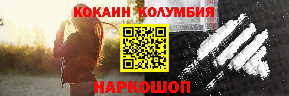 купить закладку  КОКАИН Эквадор  Вход с VPN  Канаш  Cocaine Боливия 