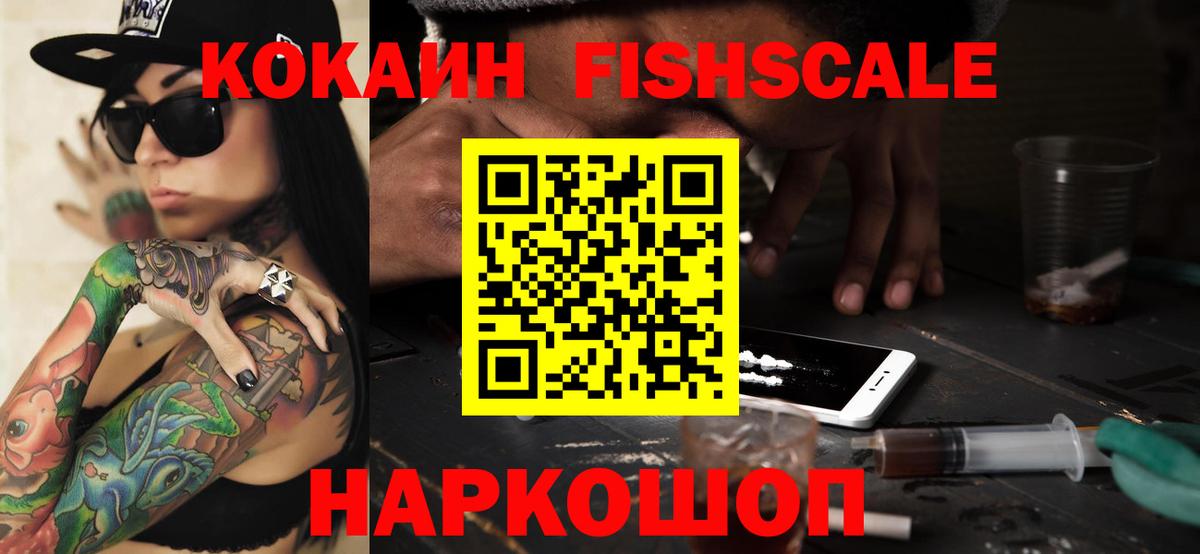 Кокаин VHQ Канаш