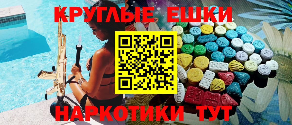 Экстази VHQ  Вход с VPN  ЭКСТАЗИ Punisher  Канаш 