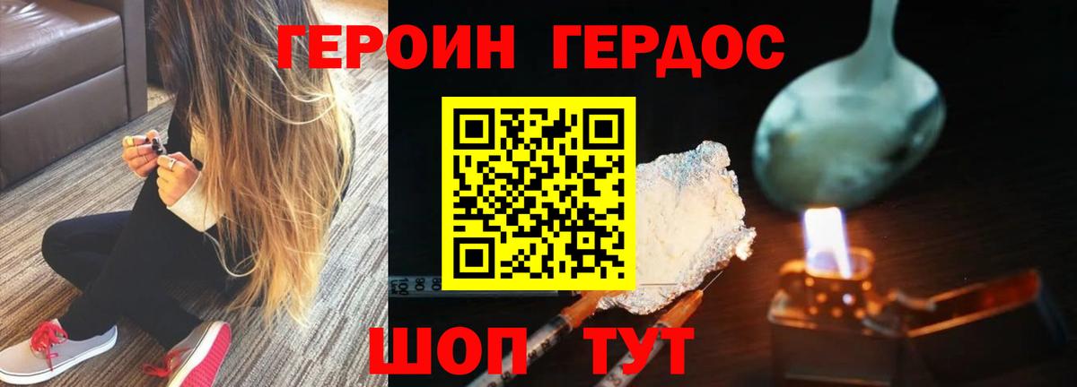 Канаш  ГЕРОИН Афган  Героин  Вход с VPN 