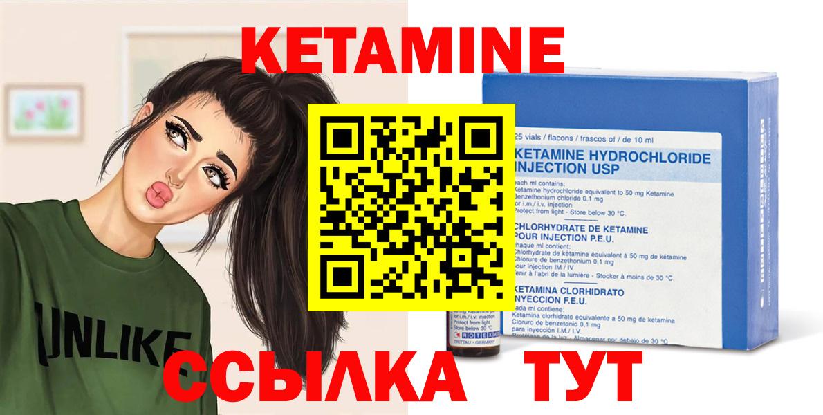 КЕТАМИН VHQ  Вход с VPN  дарк нет телеграм  Канаш  ссылка на мегу ССЫЛКА 