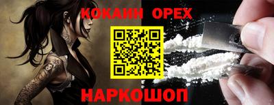 кокаин перу Бийск