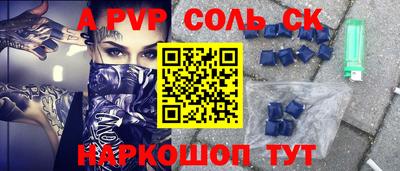 соль курить ск Берёзовский