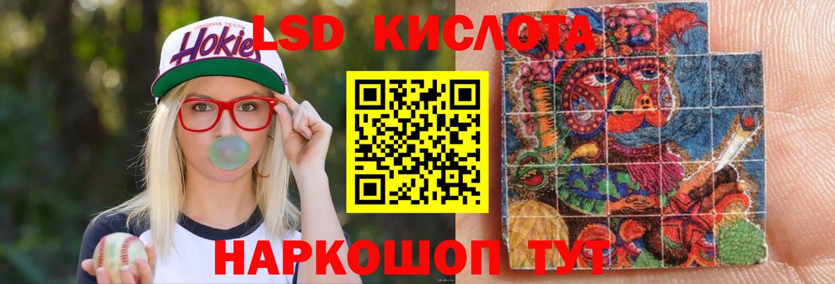 LSD-25 экстази кислота Канаш