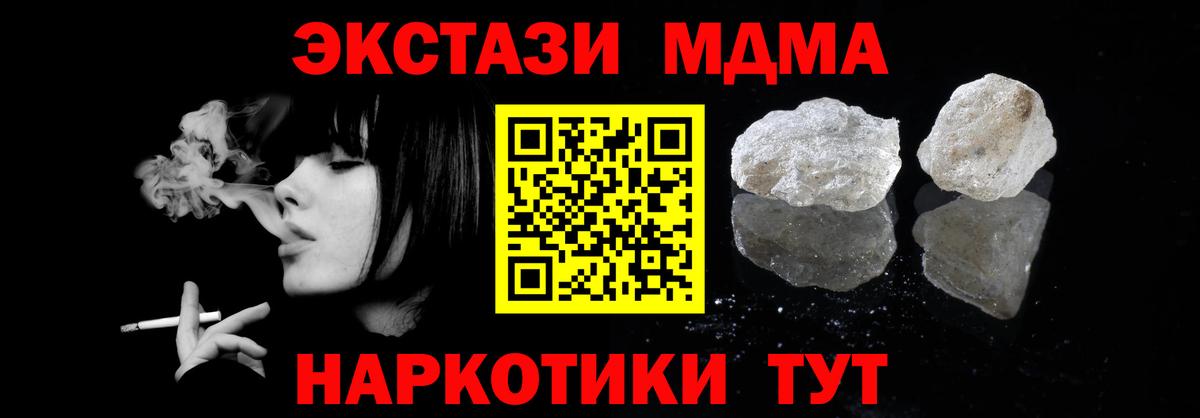 МДМА VHQ Канаш