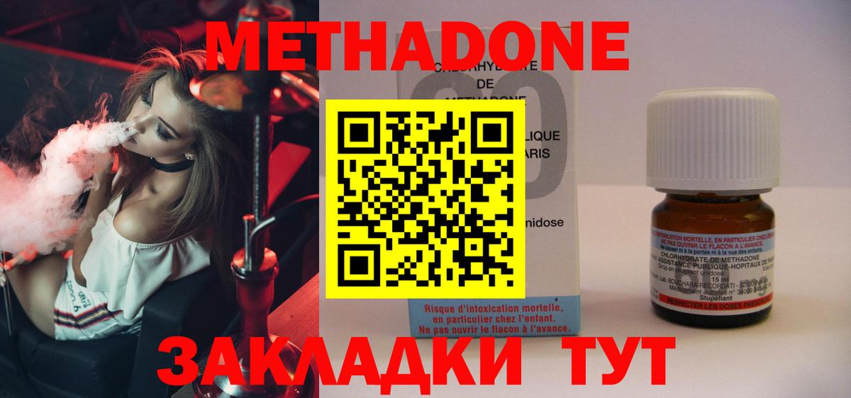МЕТАДОН VHQ Канаш