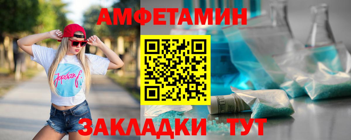 Канаш  МЕТАМФЕТАМИН витя  Вход с VPN 