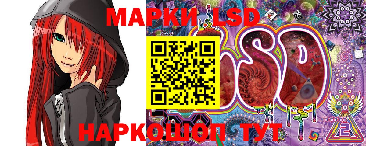 Наркотические марки 1500мкг Канаш
